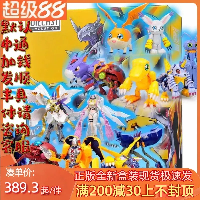 Oferta Especial, Bandai, Digit - Baby Products Offer avaliação e preço
